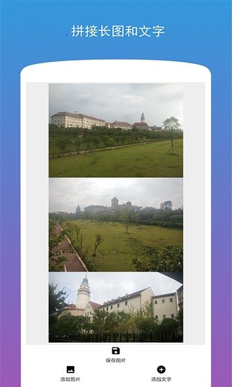 图片加文字截图2