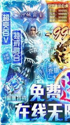 冰雪快刀传奇截图1