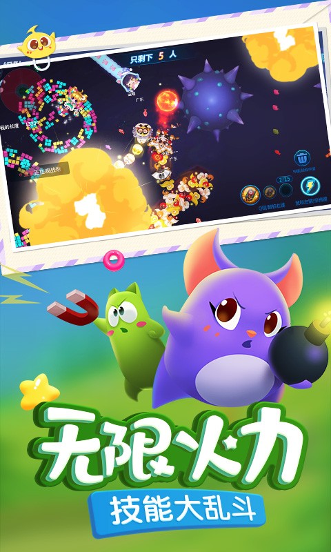 蛇蛇争霸应用宝截图2