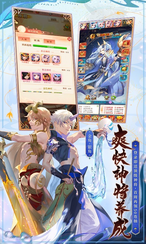 少年西游记应用宝截图4