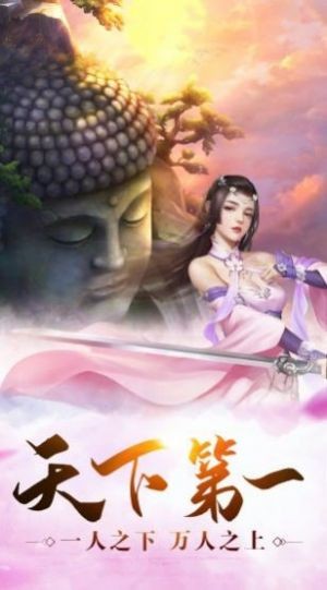 一剑斩仙之八极封天截图4