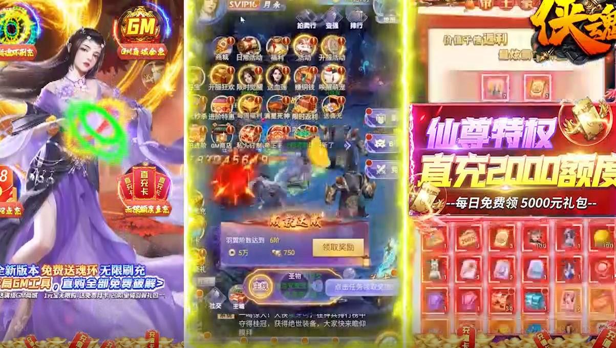 侠魂魂环科技刷充