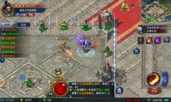 七九大帝传奇截图3