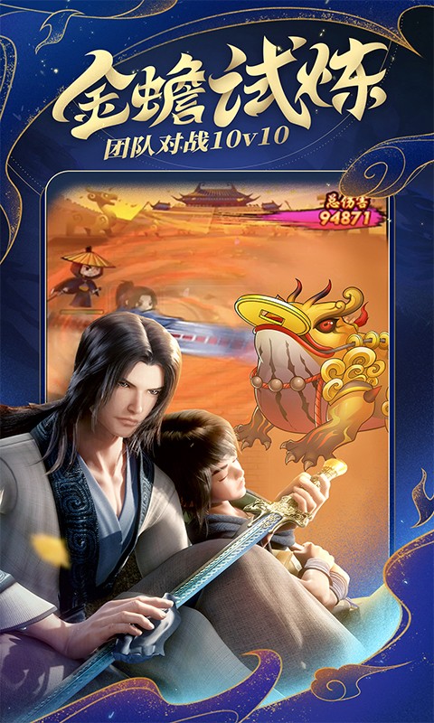 秦时明月百度版截图1