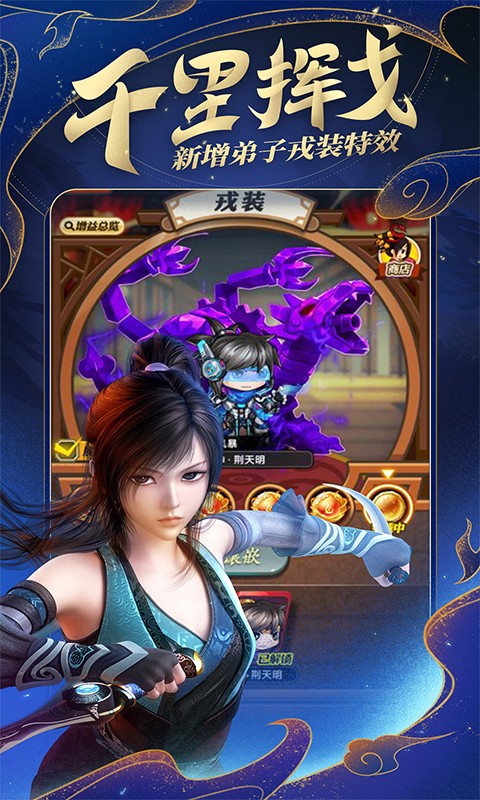 秦时明月折扣服截图3