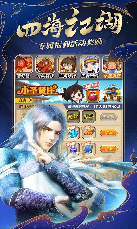 秦时明月折扣服截图4