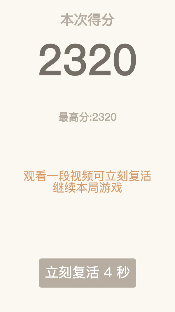 2048经典