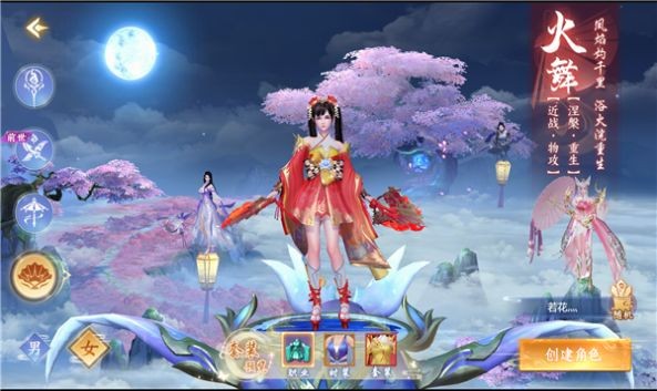 剑踪封魔录截图1