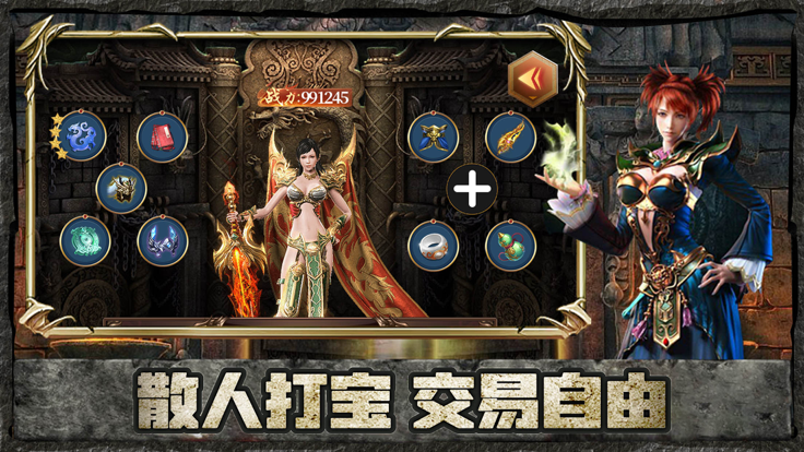 神话极品合击截图3