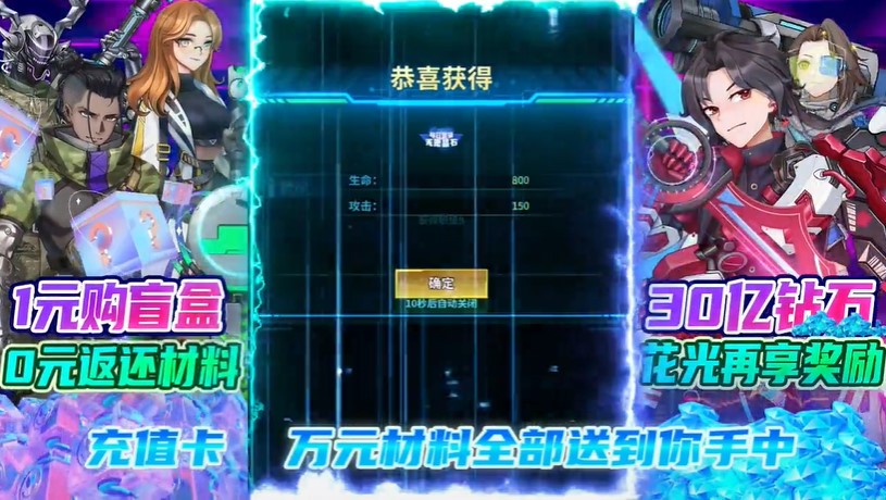 我的英雄失灵了10亿盲盒挑战