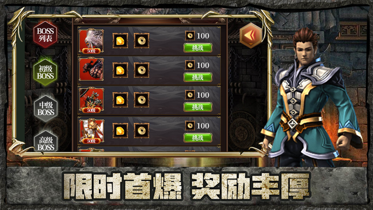 散人合击怀旧版截图1