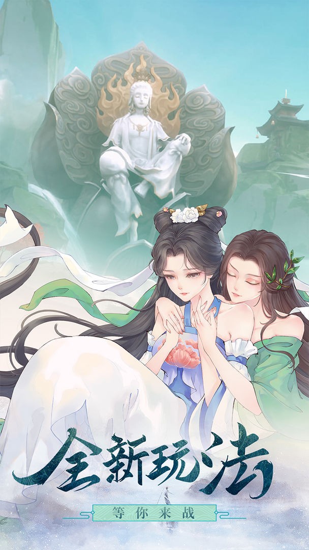 白蛇传倾世奇缘截图3