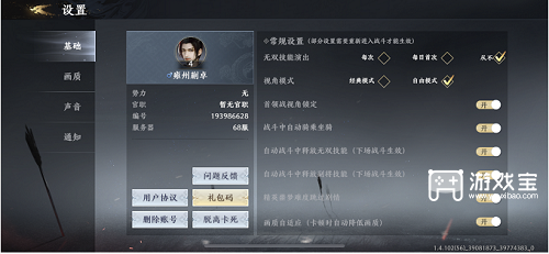 极无双2无双技能怎么关闭