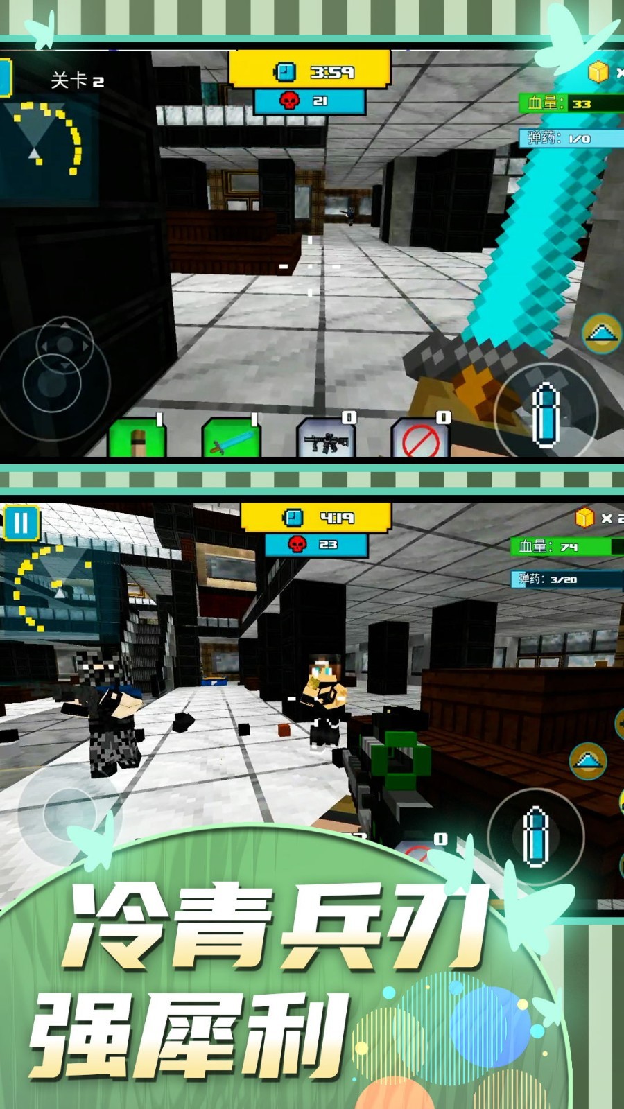 王牌战士大作战截图1