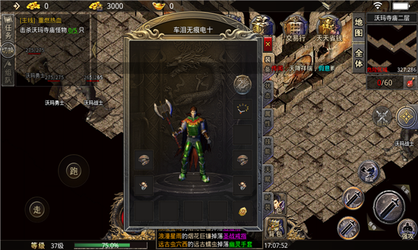 帝豪疯狂武将截图3