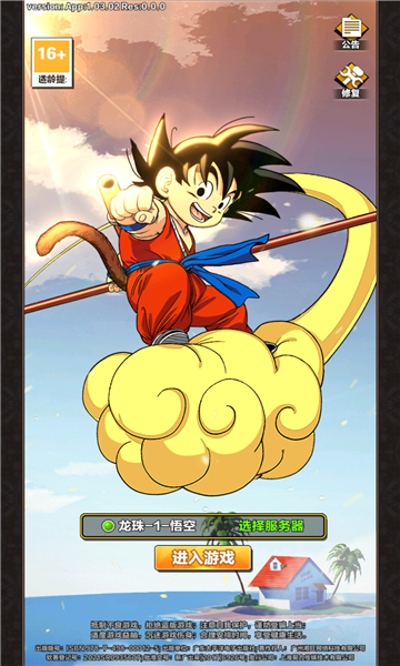 超赛神超燃激斗截图3