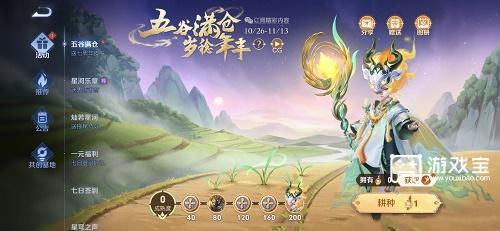 王者荣耀七周年皮肤怎么领取