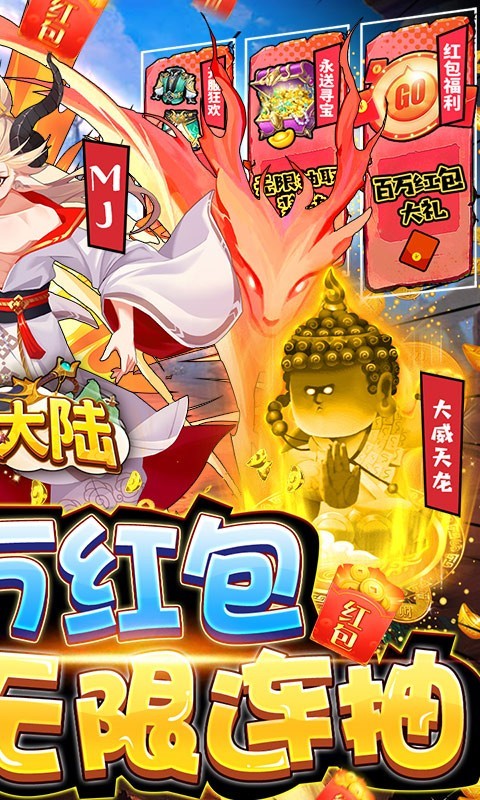 斗魂大陆亿元现金点充截图2