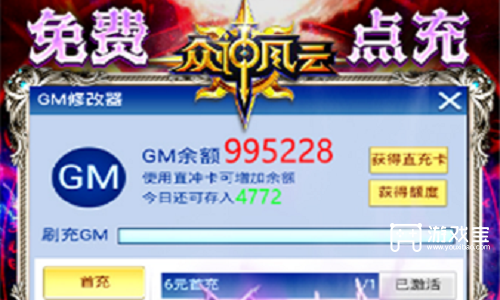 众神风云口令红包怎么领