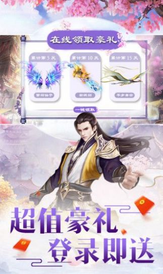 一剑斩仙之魔宗道祖