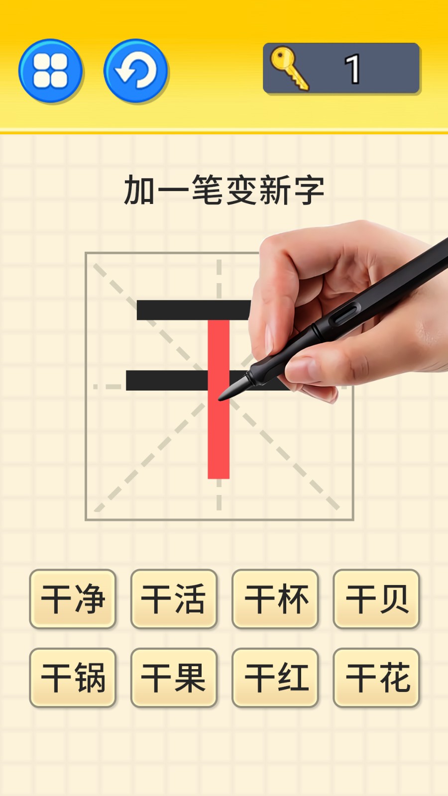 文字大挑战截图2
