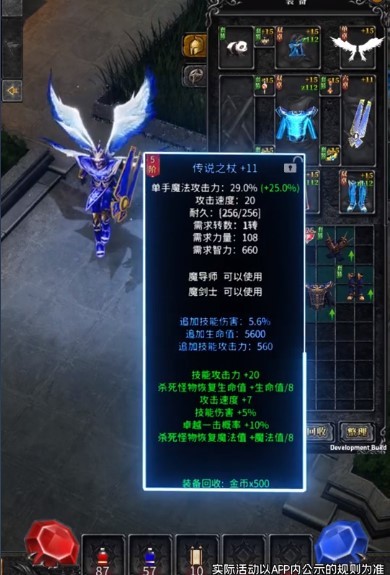 奇迹攻速版截图5