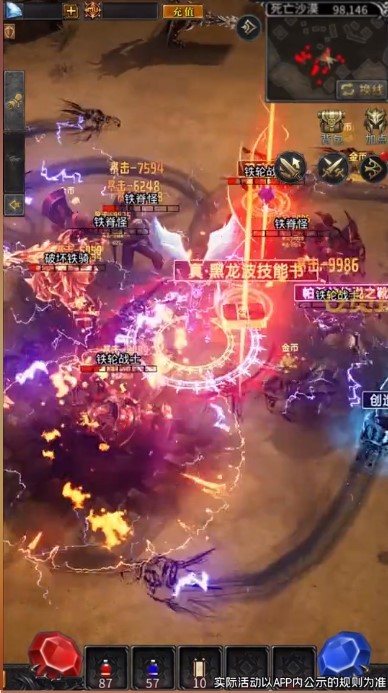 奇迹攻速版截图3