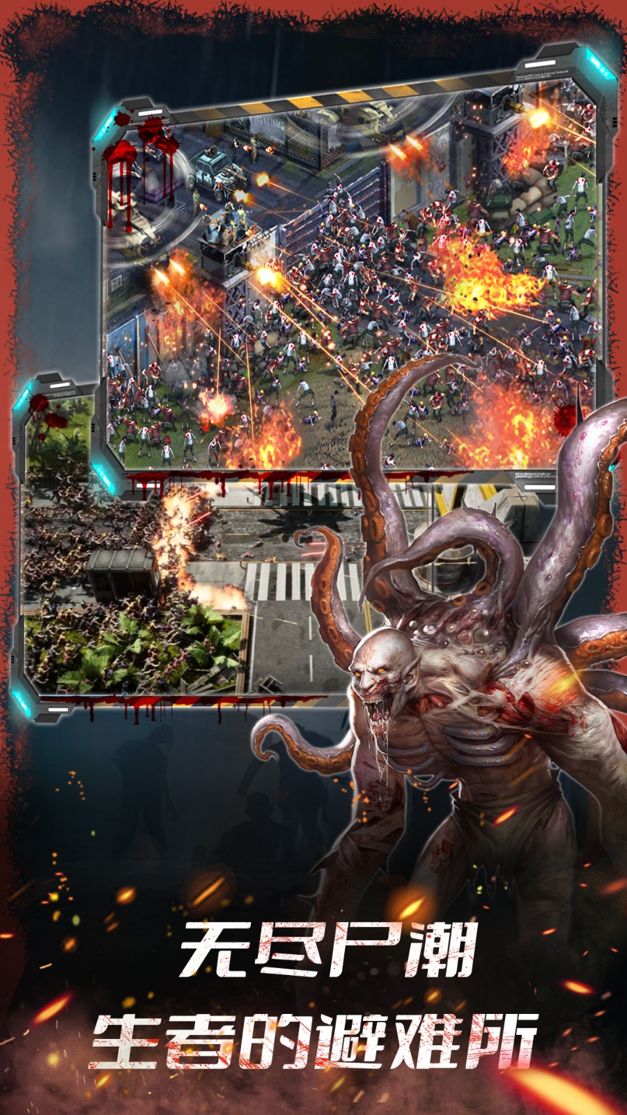 末日进化春节版本截图4