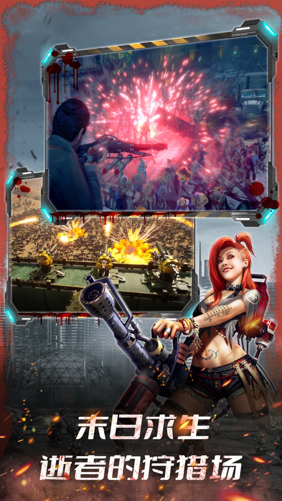 末日进化春节版本截图3