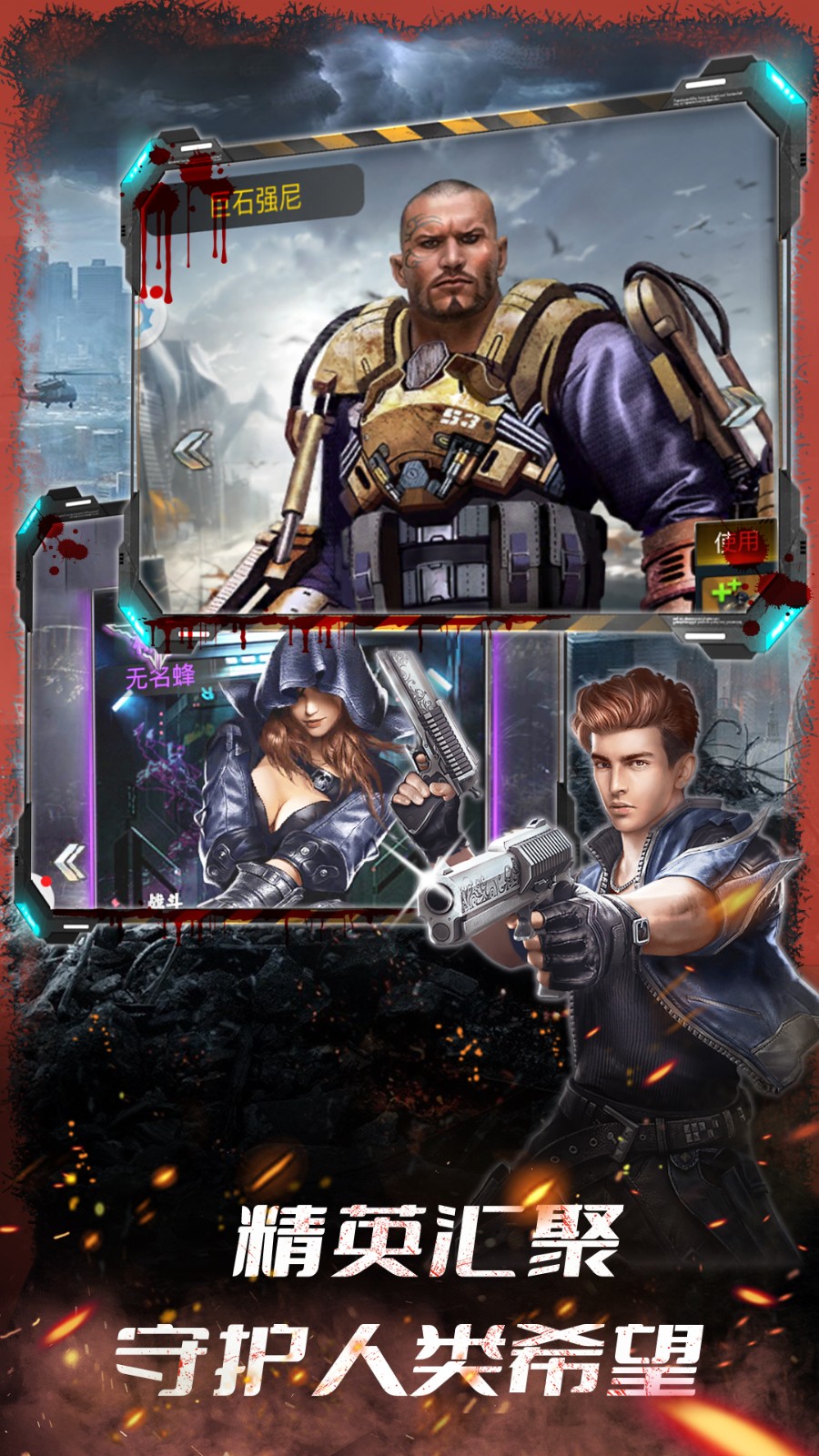 末日进化春节版本截图2