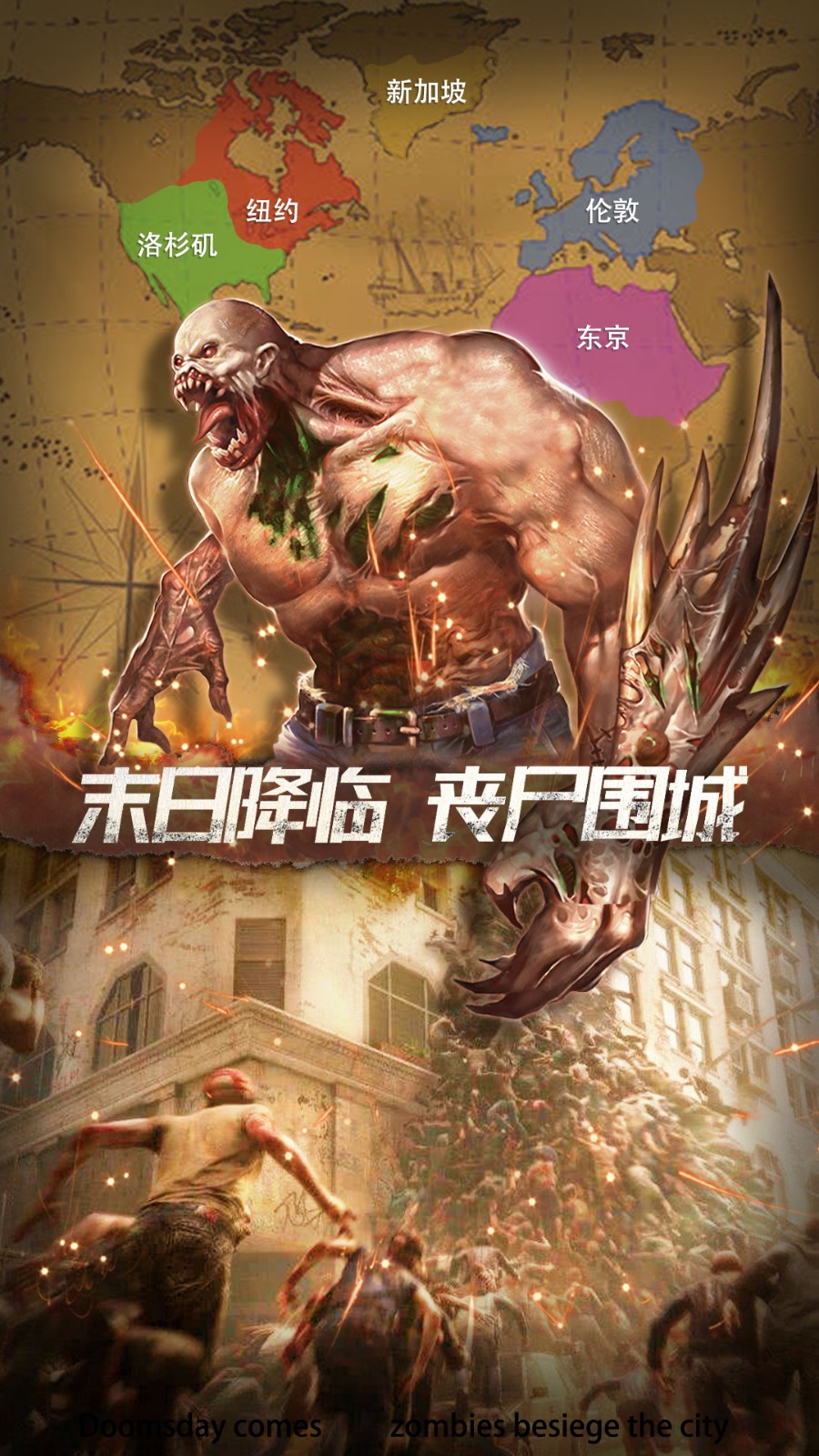 末日进化单机版截图5