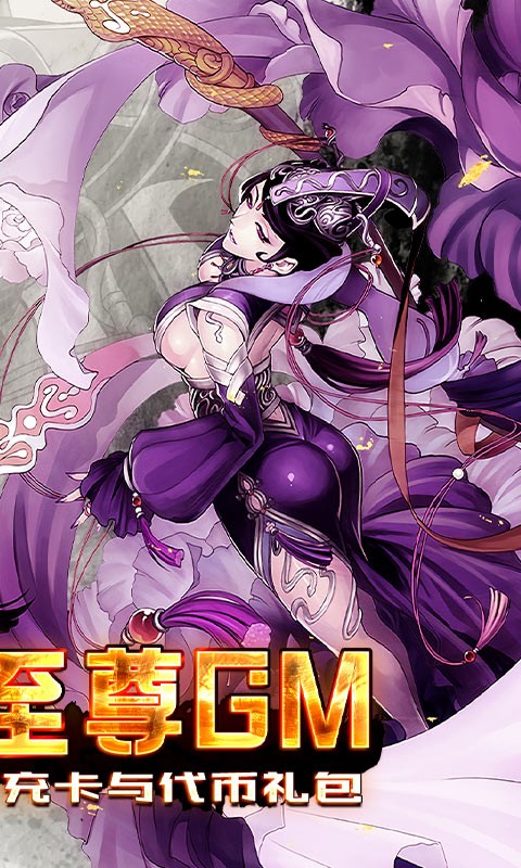 萌蛇联盟无限满屏真充截图3