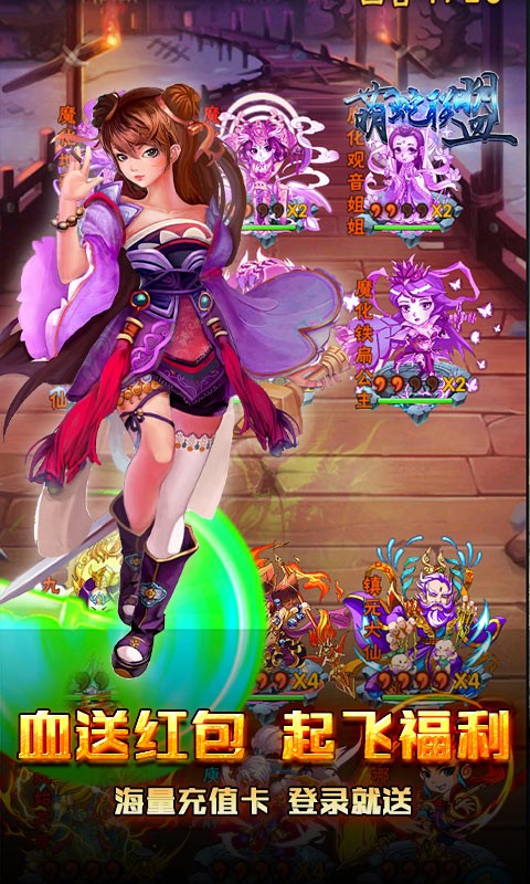 萌蛇联盟无限满屏真充截图2