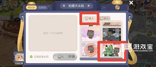 奥比岛怎么和小绿炎合照