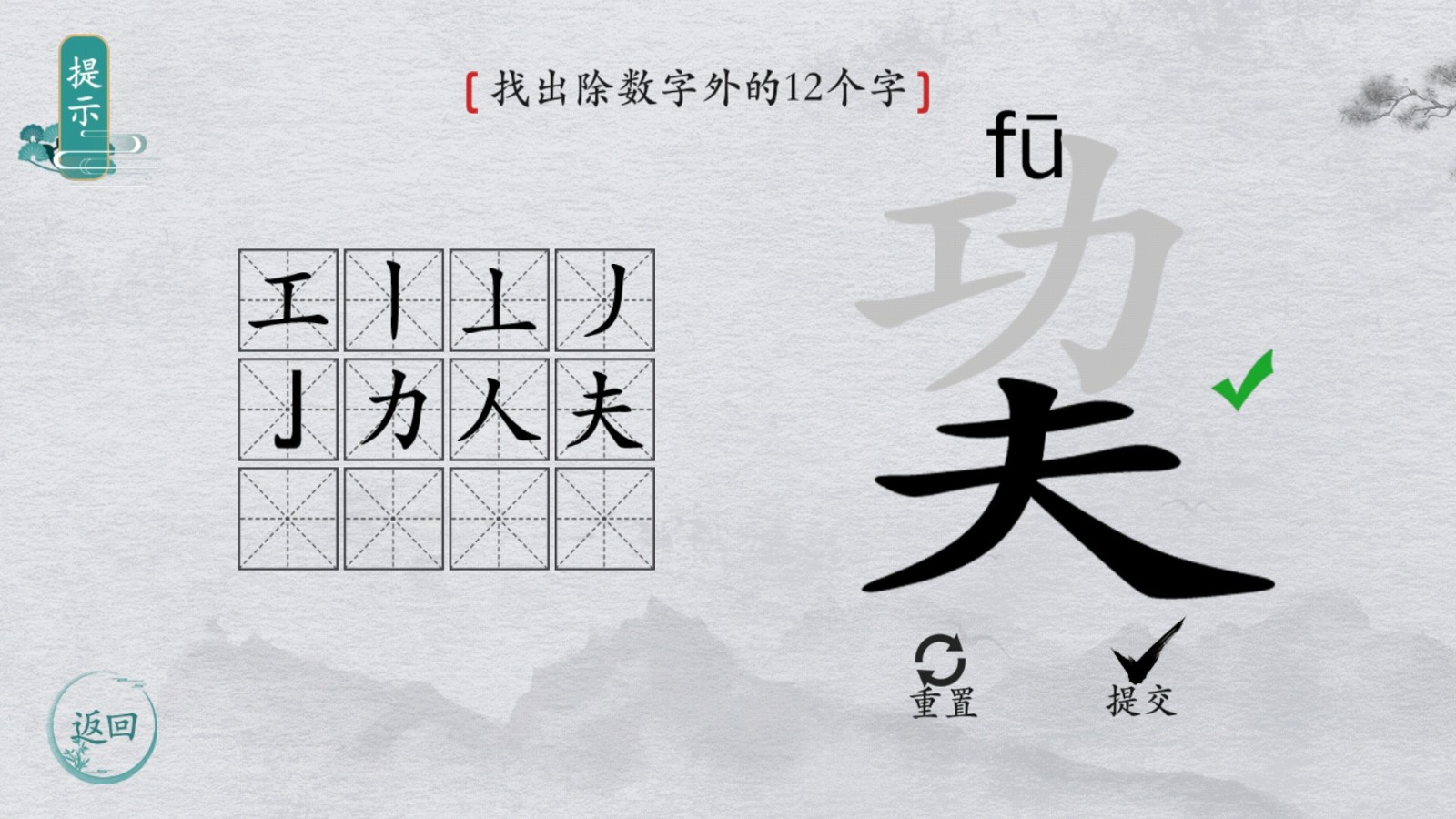 中华文字截图2