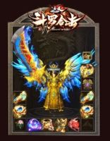 遮天斗罗合击传奇