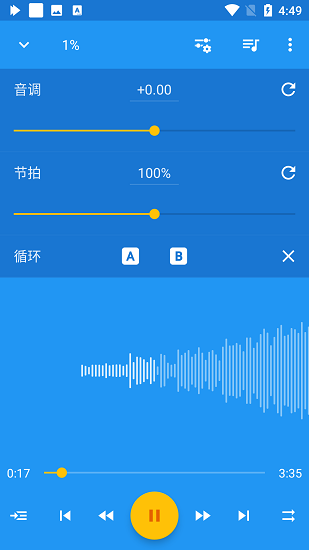 音乐速度变更器截图2