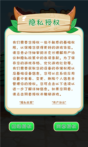 鸿运和牛牧场截图2