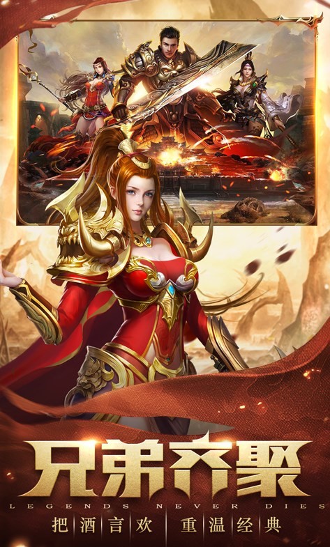 屠龙决战沙城神舰版截图2