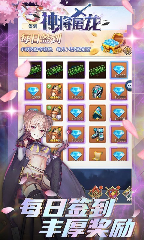 神将屠龙送万抽截图4