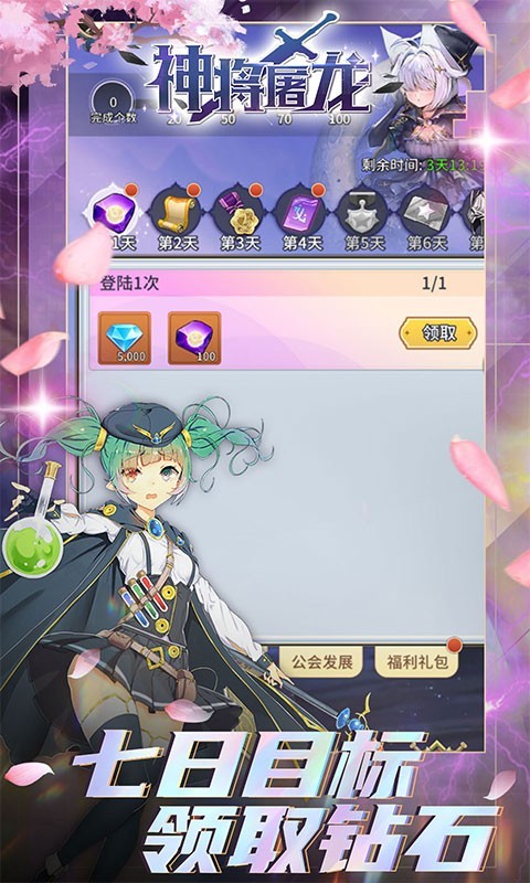 神将屠龙送万抽截图5