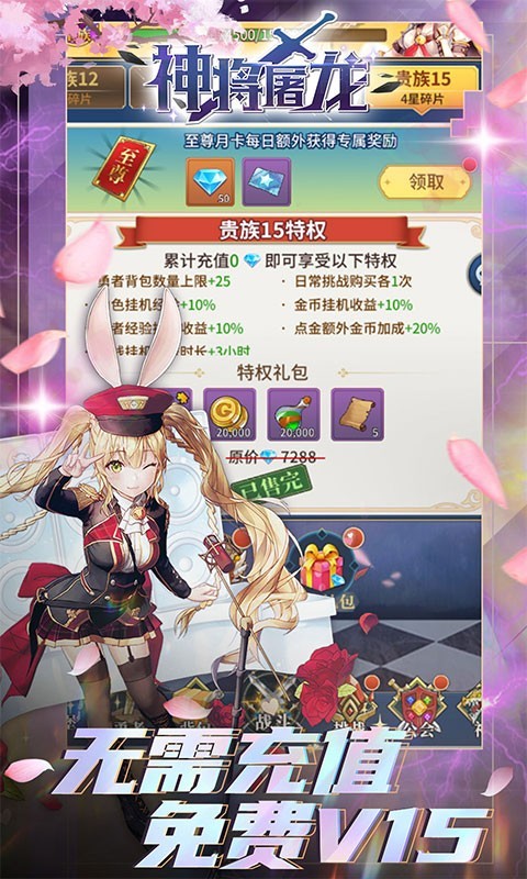 神将屠龙送万抽截图1