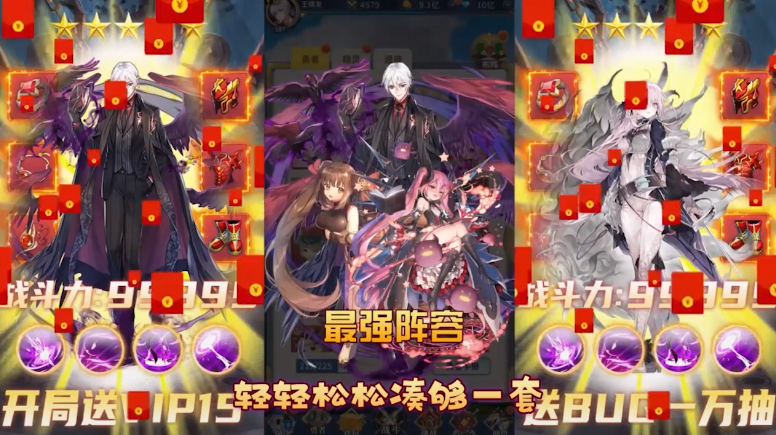 神将屠龙送万抽