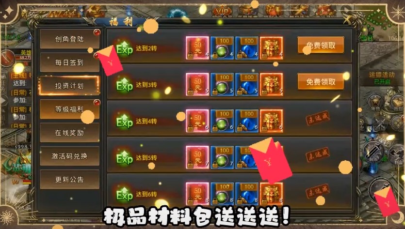 武林至尊送魂环无限刀