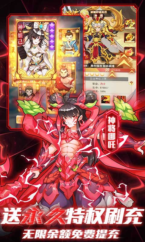 出击吧师兄无限余额刷充截图5