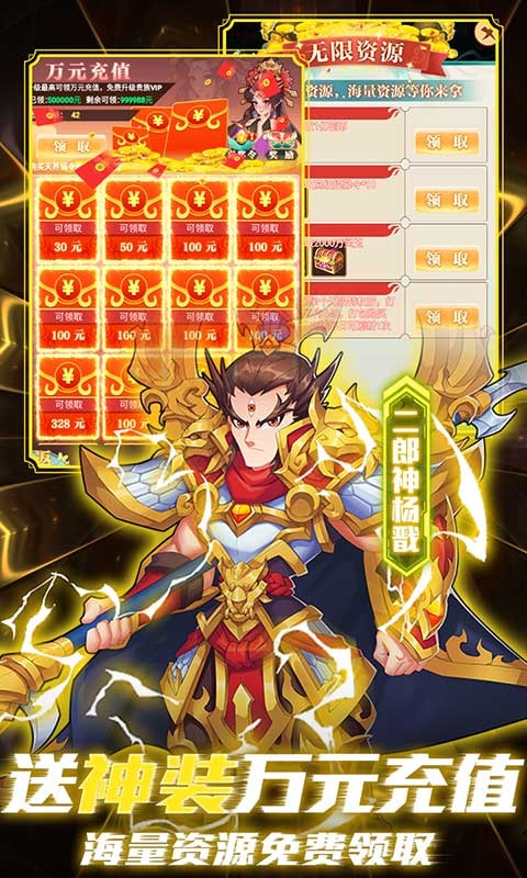 出击吧师兄无限余额刷充截图2