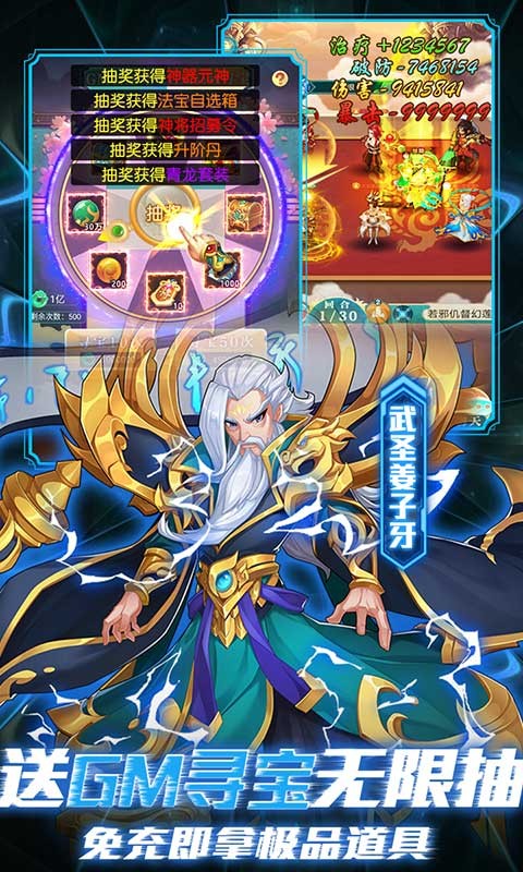 出击吧师兄无限余额刷充截图1