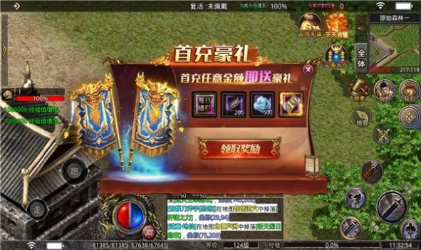 嗨月攻速神器截图3