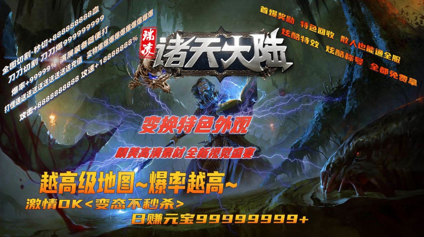 瑞凌诸天大陆截图1