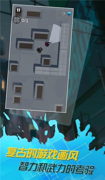 幻影小特工截图1